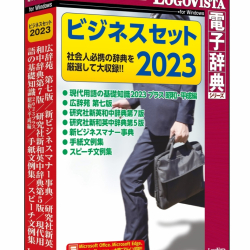 商品画像:ビジネスセット2023 LVDST11230WV0