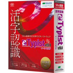 商品画像:e.Typist v.15.0 WEB150CPA00