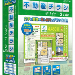 商品画像:不動産チラシデザイナー3 Lite 