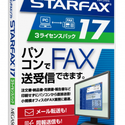 商品画像:STARFAX 17 3ライセンスパック 