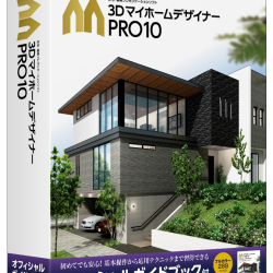 商品画像:3DマイホームデザイナーPRO10 オフィシャルガイドブック付 38201000
