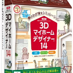 商品画像:3Dマイホームデザイナー14オフィシャルガイドブック付 39101000
