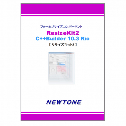 商品画像:ResizeKit2 C++Builder 10.3 Rio 