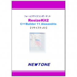 商品画像:ResizeKit2 C++Builder 11 Alexandria 