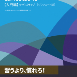 商品画像:ナレロー Windows 10 入門編 for デスクトップ N12-91