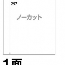 商品画像:楽貼ラベル 1面(ノーカット)A4 500枚 0000-404-RB07