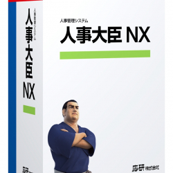 商品画像:人事大臣NX ERP スタンドアロン OKN-509619