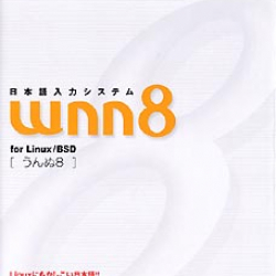 商品画像:Wnn8 for Linux/BSD MIOM00095