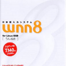 商品画像:Wnn8 for Linux/BSD アカデミック版 MIOM00096