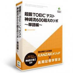 商品画像:超鍛TOEICテスト 神崎流600超えのツボ 〜単語編〜 CT01R1