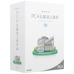 商品画像:PCA公益法人会計DX Client-APIライセンス PKOUDXCLIENTAPI