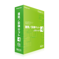 商品画像:建築/設備キット for 図脳RAPID Ver.4 102235