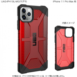 商品画像:UAG iPhone 11 Pro Max PLASMA Case(マグマ) UAG-IPH19L-MG
