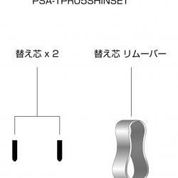 商品画像:PSA-TPR05専用替え芯 PSA-TPR05SHINSET