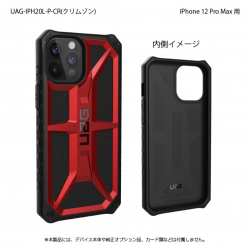 商品画像:UAG製 MONARCH クリムゾン iPhone 12 Pro Max 用 UAG-IPH20L-P-CR