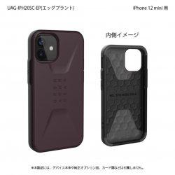 商品画像:UAG製 CIVILIAN エッグプラント iPhone 12 mini 用 UAG-IPH20SC-EP