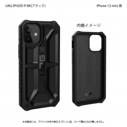 商品画像:UAG製 MONARCH ブラック iPhone 12 mini 用 UAG-IPH20S-P-BK