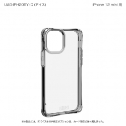 商品画像:UAG製 PLYO アイス iPhone 12 mini 用 UAG-IPH20SY-IC