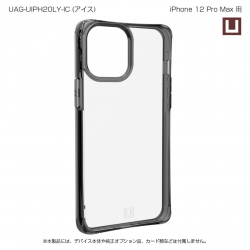 商品画像:U by UAG製 MOUVE アイス iPhone 12 Pro Max 用 UAG-UIPH20LY-IC