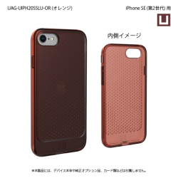 商品画像:U by UAG製 LUCENT オレンジ iPhone SE(第2世代)用 UAG-UIPH20SSLU-OR
