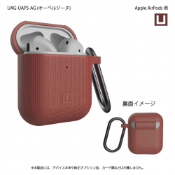 商品画像:UAG社製 U by UAG Apple AirPods用[U]SILICONE CASE(オーベルジーヌ) UAG-UAPS-AG