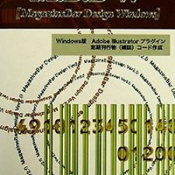 商品画像:定期刊行物コード作成ソフト M.B.D W(MagazineBar Design Windows) MBDW