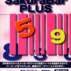 商品画像:SakuraBar PLUS for Windows SAKURABARPLUSFORWINDOWS
