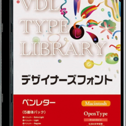 商品画像:VDL TYPE LIBRARY デザイナーズフォント Macintosh版 Open Type ペンレター 32600