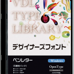 商品画像:VDL TYPE LIBRARY デザイナーズフォント Windows版 Open Type ペンレター 32610