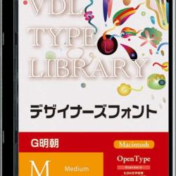 商品画像:VDL TYPE LIBRARY デザイナーズフォント Macintosh版 Open Type G明朝 Medium 55700