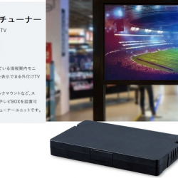 商品画像:施設用テレビチューナーBOX SK-VOGTV