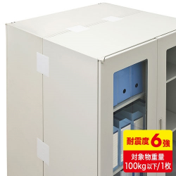 商品画像:転倒防止連結固定シート(4枚入り) QL-E92