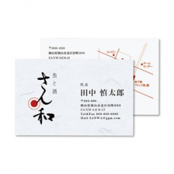 商品画像:和紙名刺カード マルチタイプ(純白) JP-MTMC03