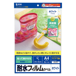 商品画像:はがせる耐水ホワイトフィルムラベル LB-EJF03N