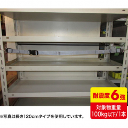 商品画像:落下ストッパーフック式180cm(1本入り) QL-E97-180