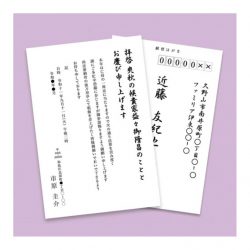 商品画像:インクジェット喪中・典礼はがき(超特厚 、郵便番号枠あり) JP-HKRE35N2