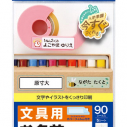 商品画像:インクジェットお名前シール LB-NM18M