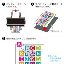 商品画像:インクジェット用手作りマグネットペーパー(特厚・つやなしマット) JP-MAGP3N