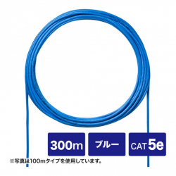 商品画像:CAT5eUTP単線ケーブルのみ300m KB-C5L-CB300BLN