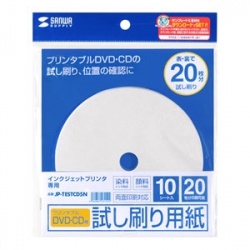 商品画像:インクジェットプリンタブルCD-R試し刷り用紙 JP-TESTCD5N