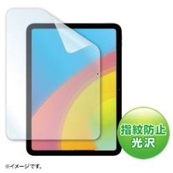 商品画像:Apple 第10世代iPad10.9インチ用液晶保護指紋防止光沢フィルム LCD-IPAD22KFP