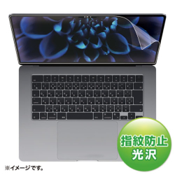 商品画像:MacBook Air 2023 M2 15インチ用液晶保護指紋防止光沢フィルム LCD-MBAM22FP