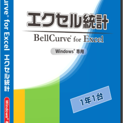 商品画像:エクセル統計 通常版1年1台 