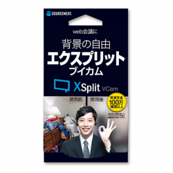 商品画像:XSplit VCam 0000286680