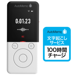 商品画像:AutoMemo (オートメモ) R +100時間チャージセット 0000331700