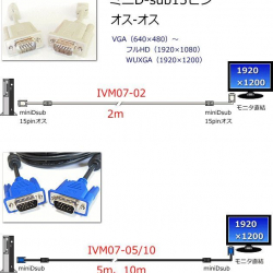 商品画像:ハイスペックアナログRGBモニタ延長ケーブル 10m(オス-オス) IVM07-10