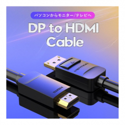 商品画像:DP to HDMI Cable 2M Black HA-3233