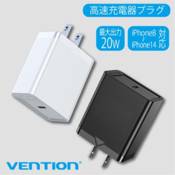 商品画像:1-port USB-C Wall Charger(20W)JP-Plug Black FA-8555