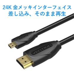 商品画像:マイクロHDMIケーブル 1M Black 4K対応 VA-1666