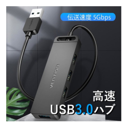 商品画像:4-Port USB 3.0 ハブ セルフパワー/バスパワー対応 0.5M Black CH-8290
